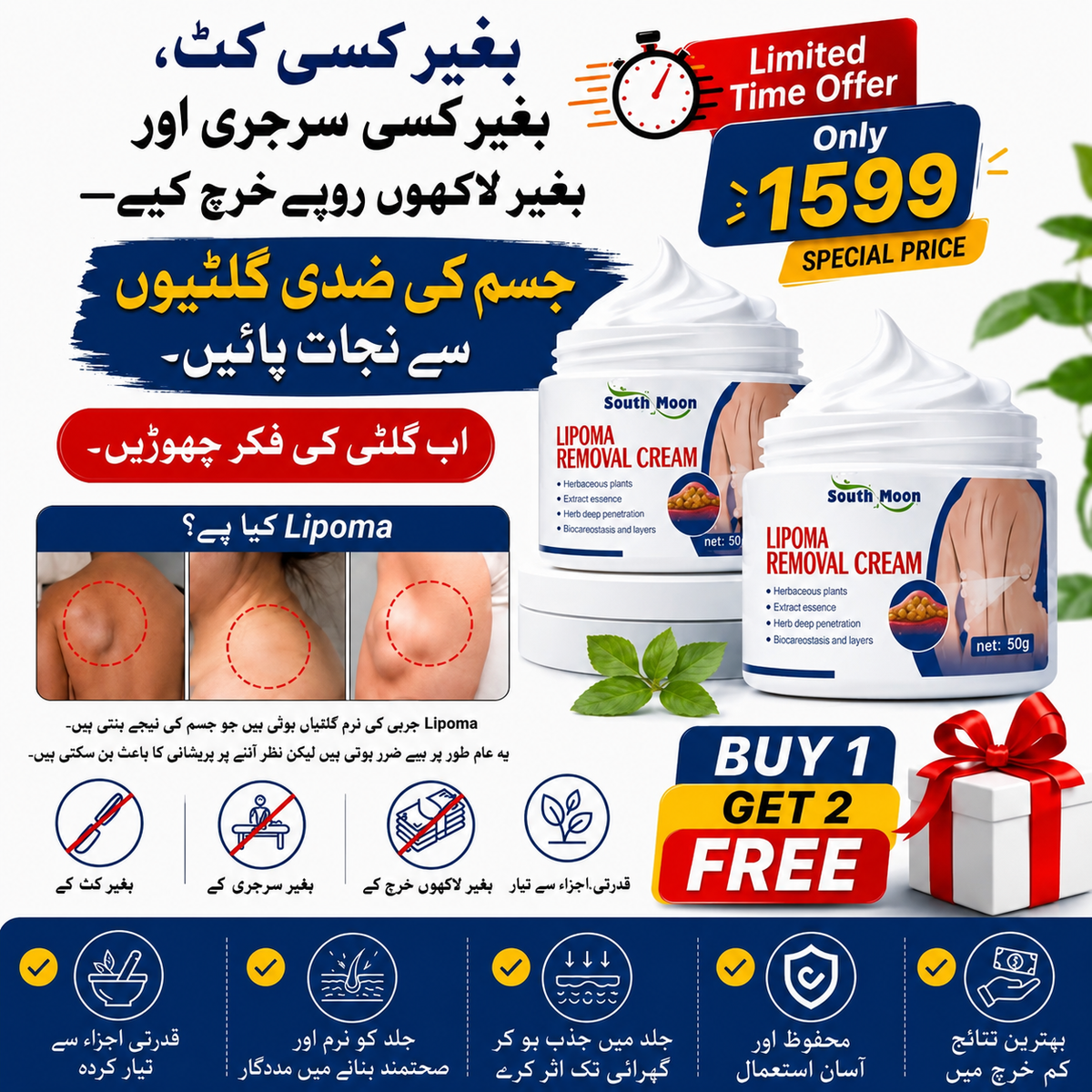 South Moon Lipoma Removal Cream BUY 2 GET 1 FREE